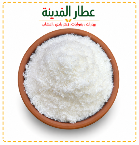 جوز الهند مبشور