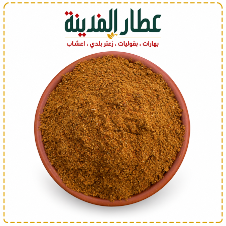 بهار مقلوبة