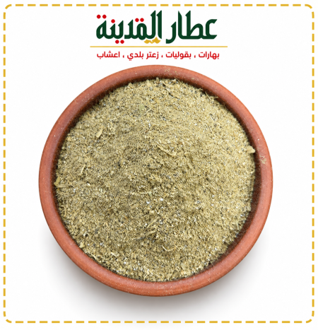 هيل مطحون