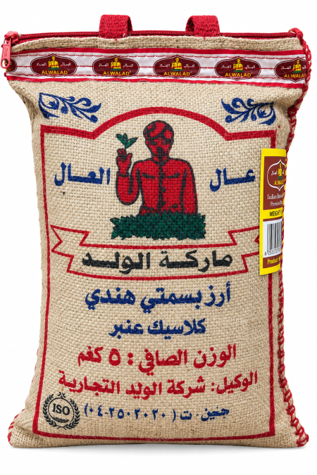 ارز بسمتي الولد