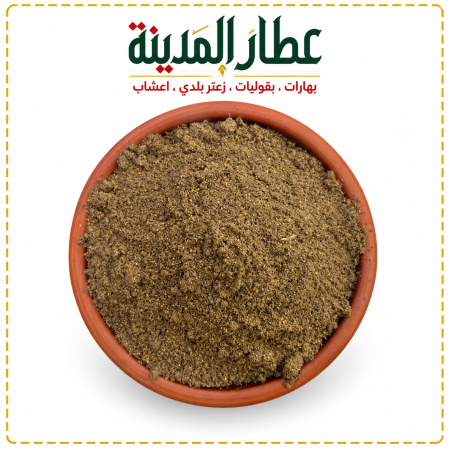مشكل ( سبع البهارات )
