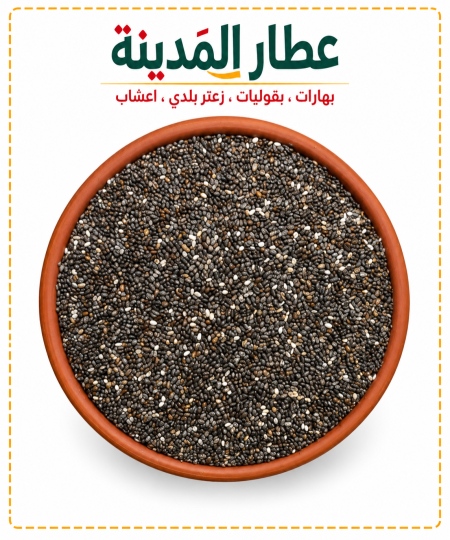بذور الشيا