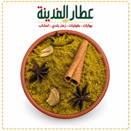 كبسة صفراء