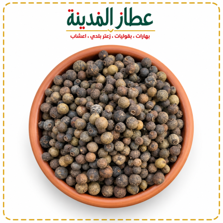 حب بهار ( ابو ريحة )