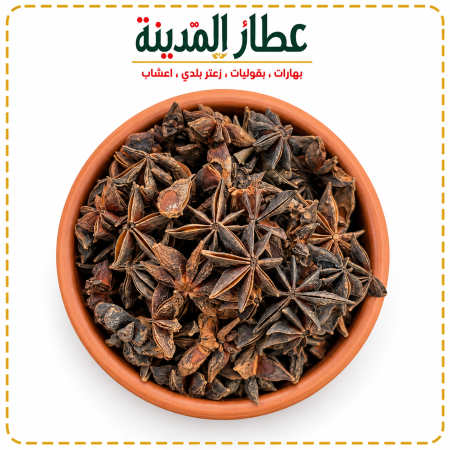 يانسون منجم