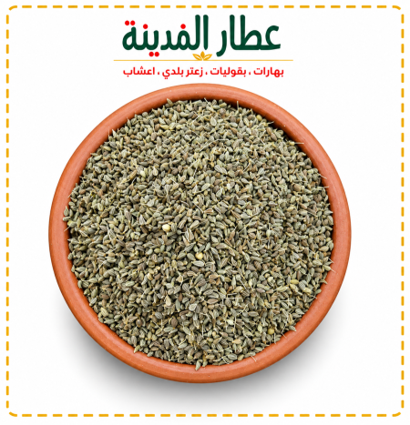 يانسون حب