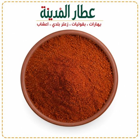 بابريكا حلو