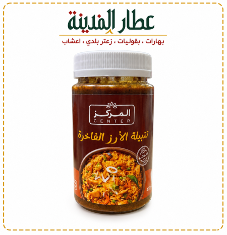 تتبيلة الارز الفاخرة
