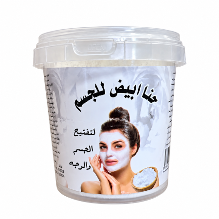حنا ابيض للجسم