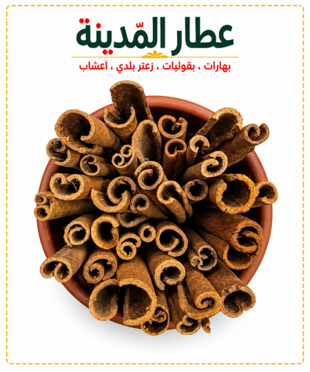 قرفة سجائر