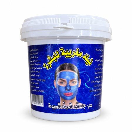 نيلة مغربية للبشرة