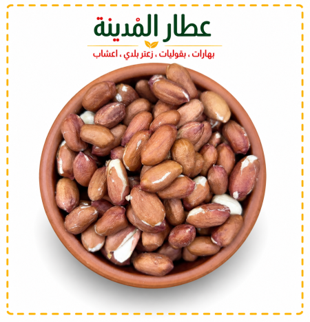 فستق حب