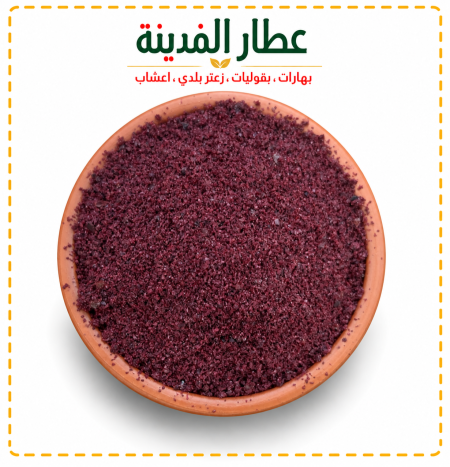 سماق بلدي