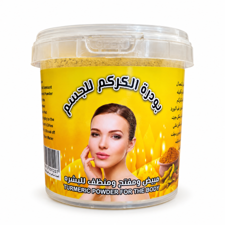 بودرة الكركم للجسم