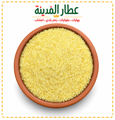 برغل ناعم