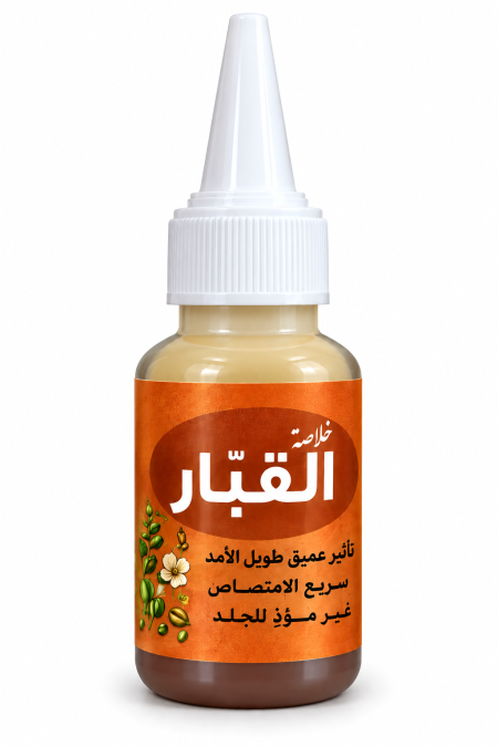 خلاصة القبّار