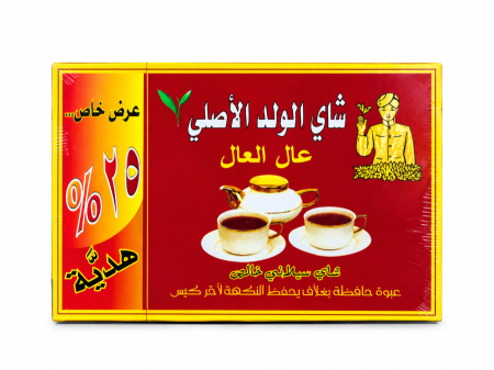 شاي الولد ( اسود )