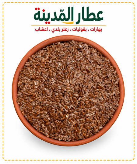 بذور الكتان