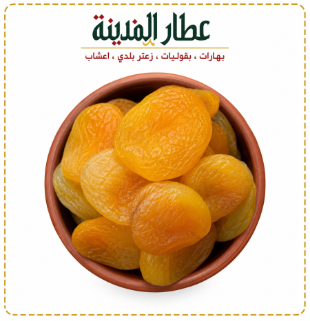 مشمش
