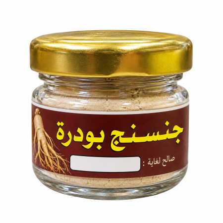 جنسنج بودرة